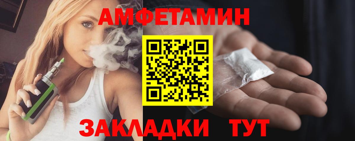 Казань  Амфетамин VHQ  Вход с VPN 