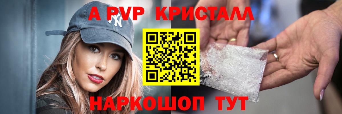 Alpha-PVP СК КРИС  сколько стоит  Казань  Вход с VPN  A-PVP СК  Alfa_PVP кристаллы 