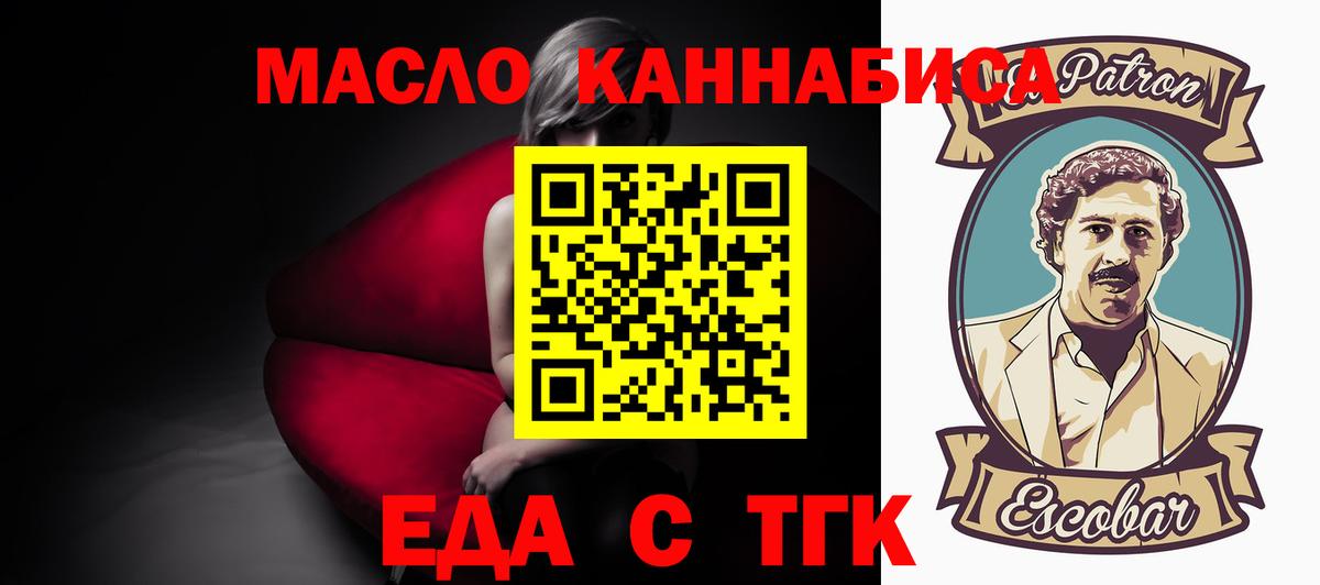 Печенье с ТГК марихуана  Вход с VPN  Казань 