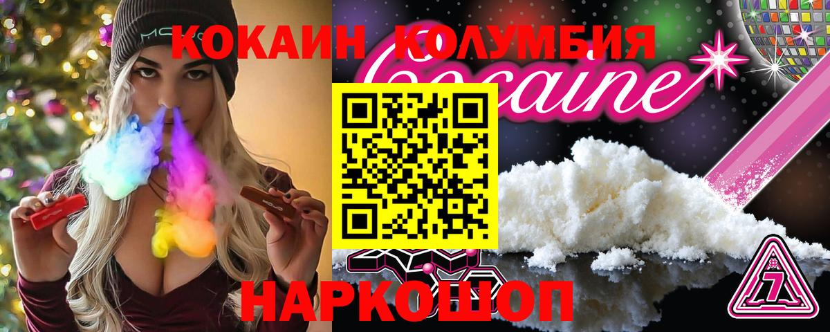 Казань  КОКАИН Columbia  Кокаин Columbia  Вход с VPN 