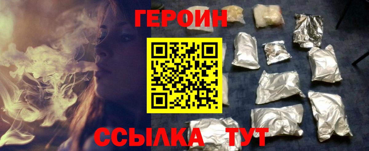 Казань  ГЕРОИН герыч  Вход с VPN 
