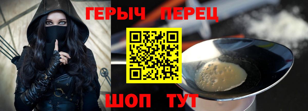 ГЕРОИН Heroin Казань