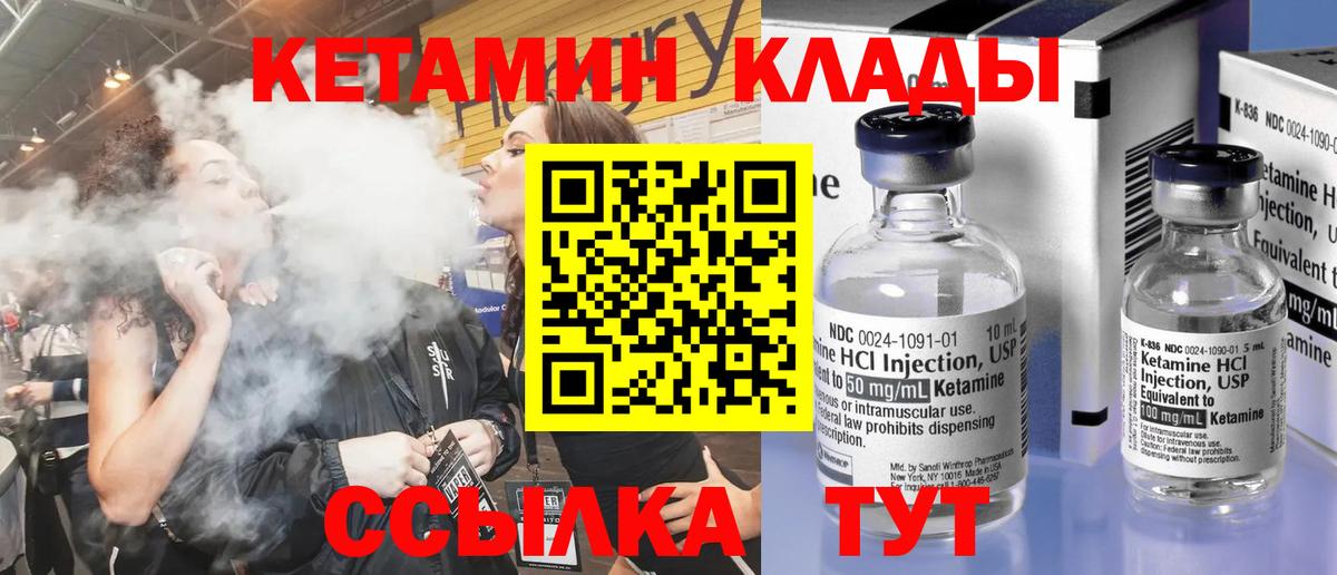 Кетамин ketamine  КЕТАМИН ketamine  Казань  Вход с VPN 