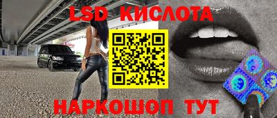 spice Гуково