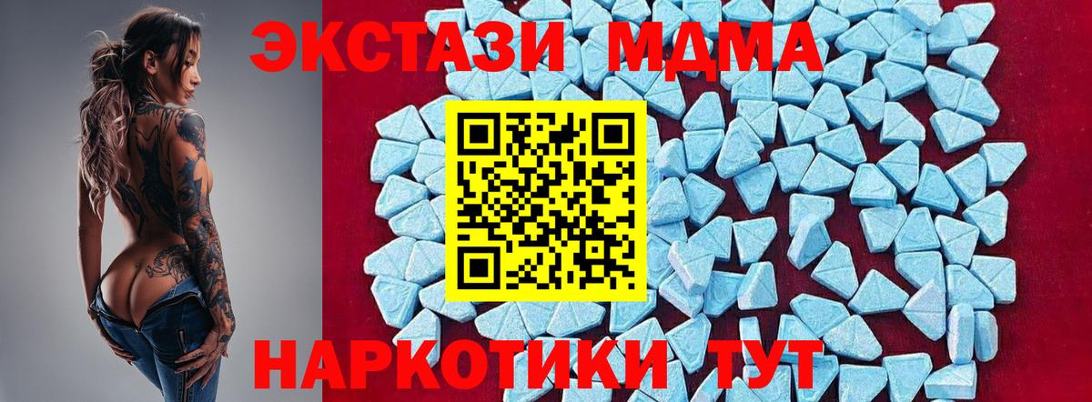 MDMA молли  Вход с VPN  Казань  MDMA crystal 
