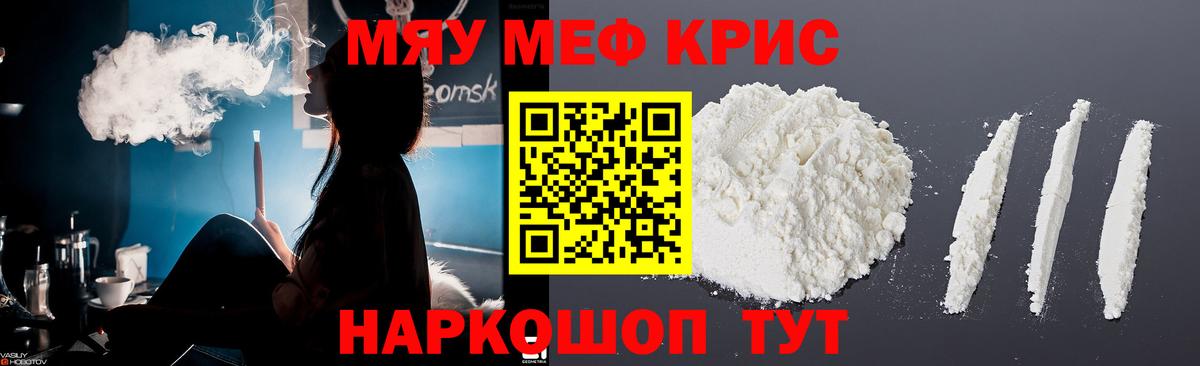 Казань  Меф мяу мяу  МЯУ-МЯУ мяу мяу  Мефедрон  Меф  Вход с VPN 