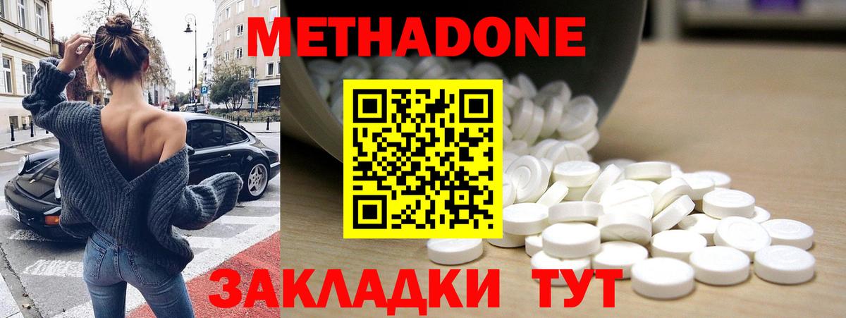 Метадон VHQ  Метадон мёд  Вход с VPN  Казань 