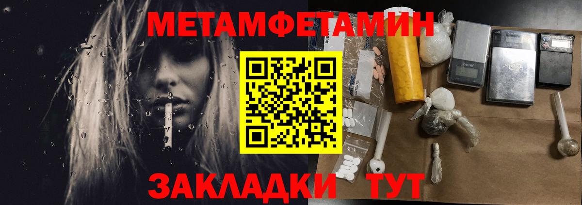 Метамфетамин витя Казань