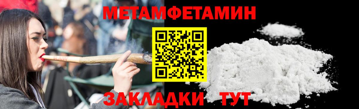 МЕТАМФЕТАМИН Декстрометамфетамин 99.9%  Вход с VPN  Казань 