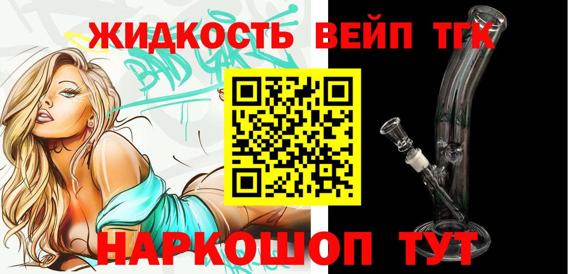 Казань  ТГК вейп с тгк  Вход с VPN  ТГК гашишное масло 